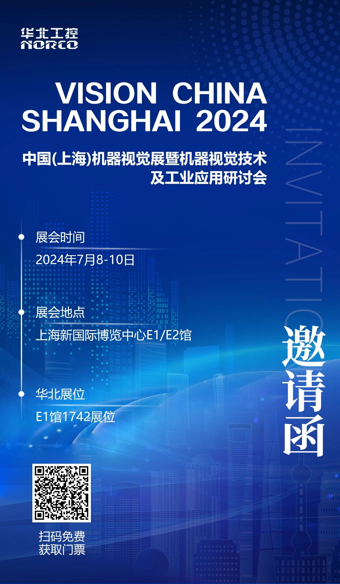 j9九游会真人游戏第一品牌赢工控邀您共赴上海机器视觉展览盛会.jpg